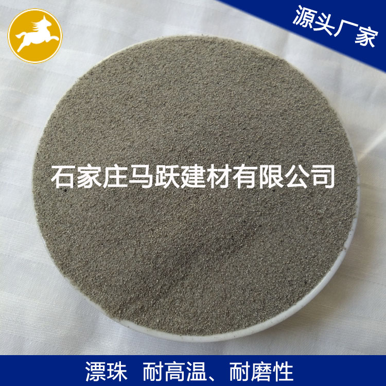 漂珠、源頭廠家、 粉煤灰漂珠、電廠漂珠、空心微珠、馬躍建材