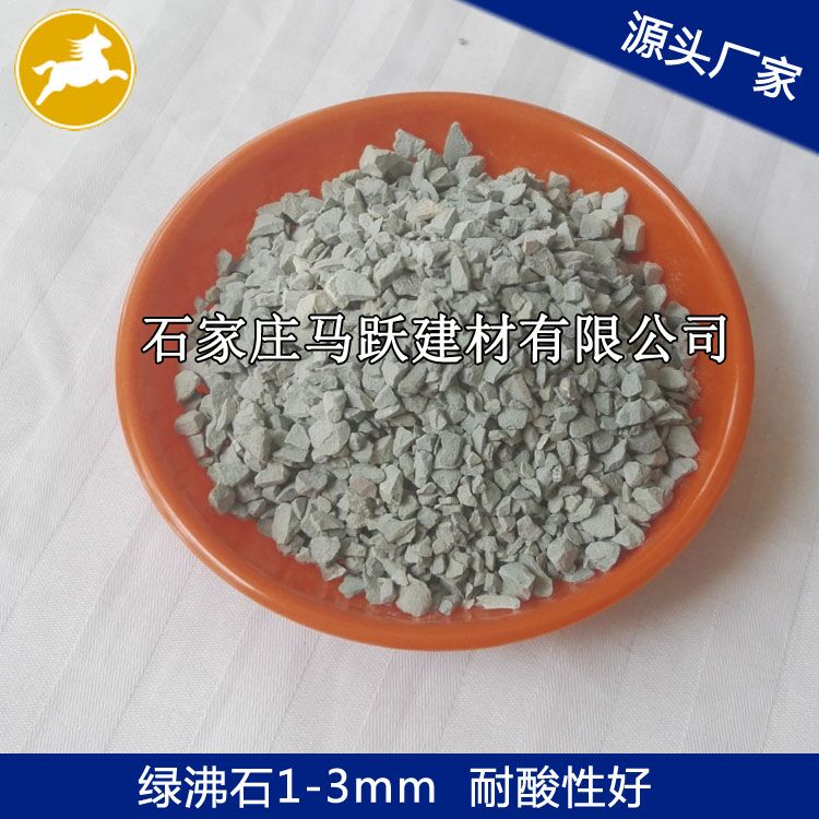 沸石、沸石粉、污水處理用沸石1-3mm、馬躍建材
