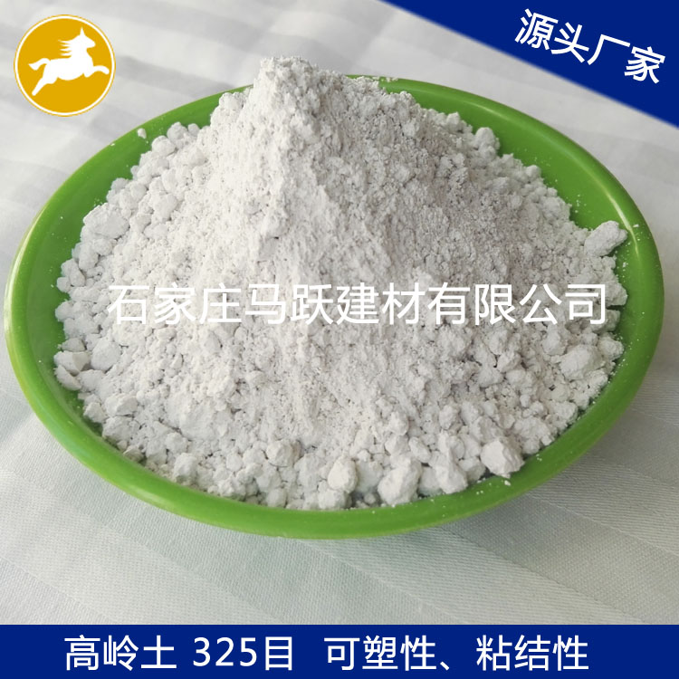 高嶺土、煅燒高嶺土、耐火材料用高嶺土、馬躍建材