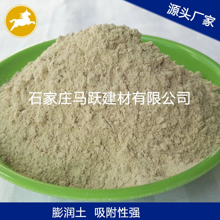 膨潤(rùn)土、斑脫巖、蒙脫石、涂料用膨潤(rùn)土、馬躍建材