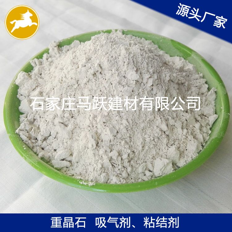 重晶石、重晶石粉、填充料用重晶石粉、馬躍建材