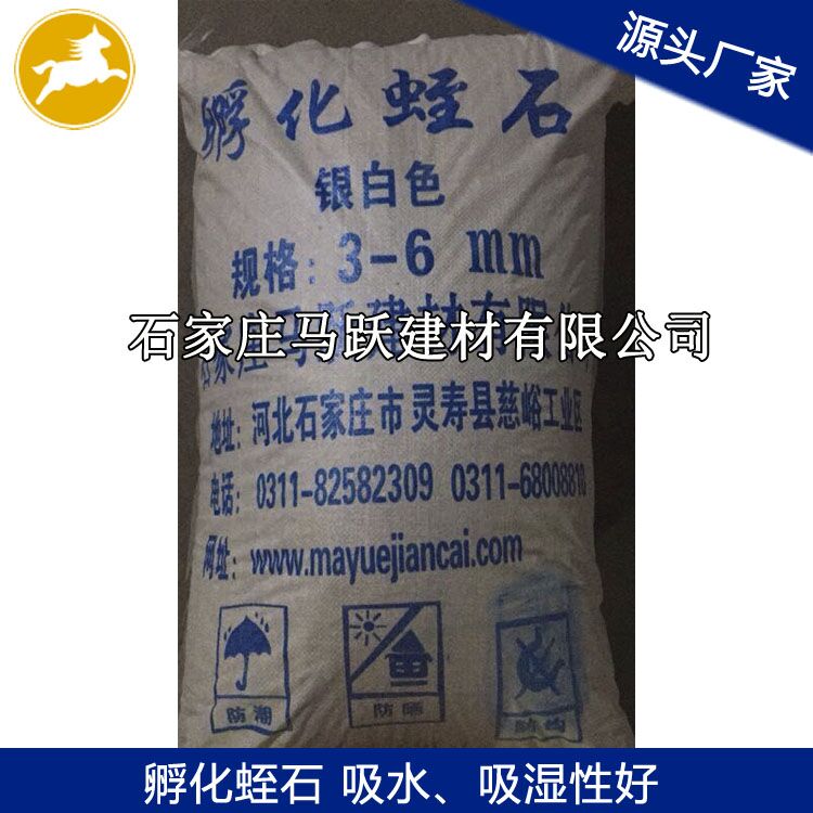 蛭石、銀白色蛭石、孵化專用銀白色蛭石 3-6mm